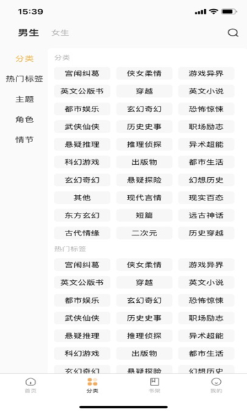 长歌小说 v1.0.1安卓版下载