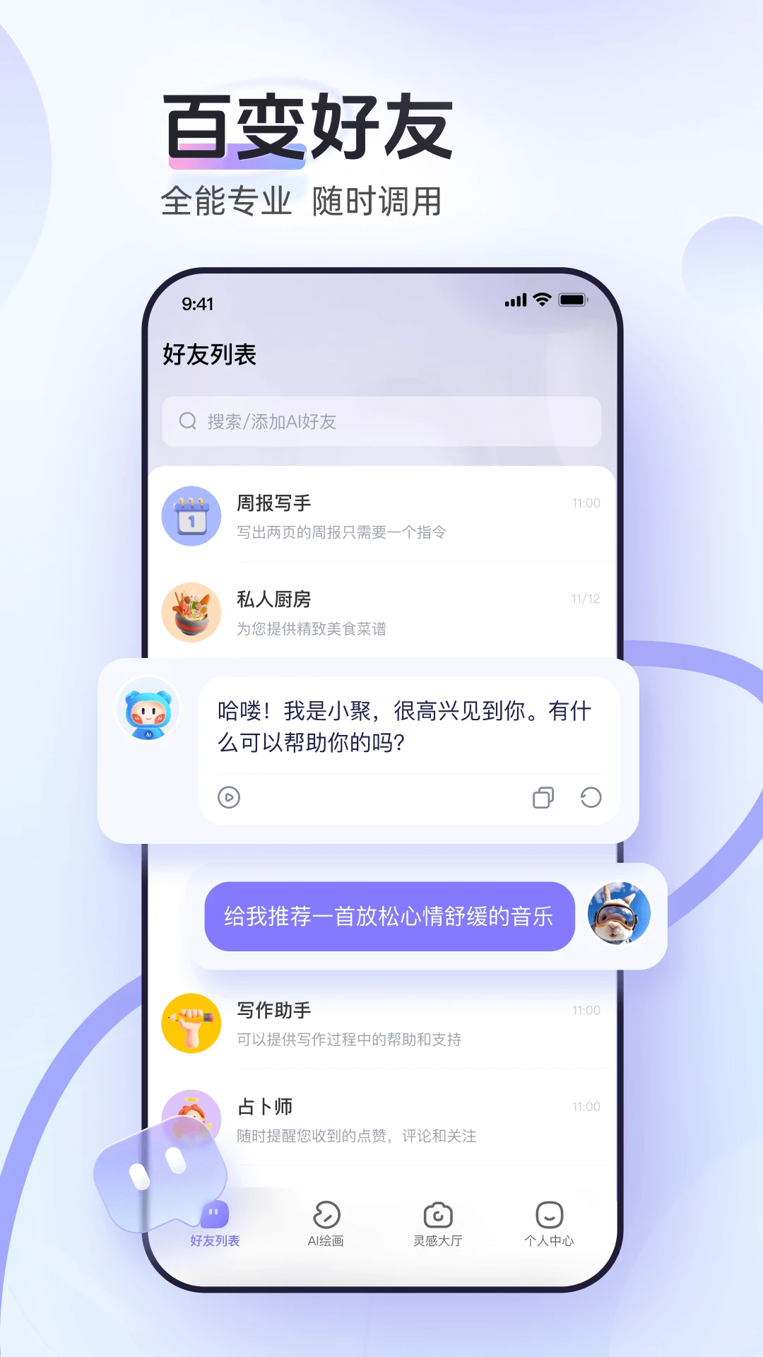 AIСapp׿v1.3.4
