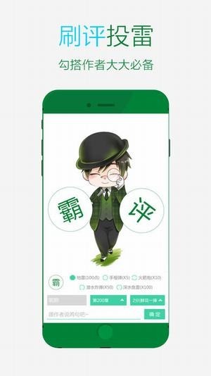 晋江文学城 v6.6.0安卓版下载