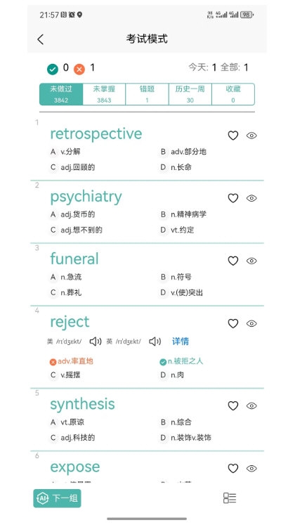 多维单词3