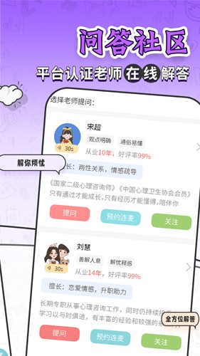 星座运势大全app v5.2.3
