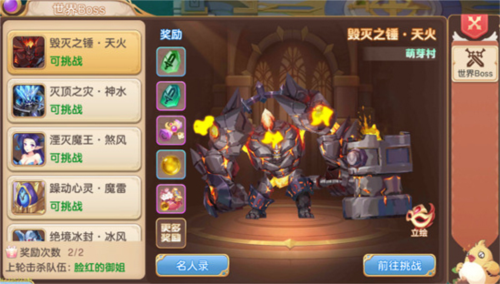 驯龙物语腾讯版