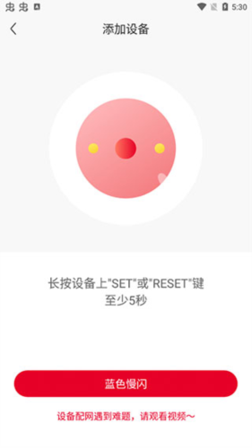 联通智家app4