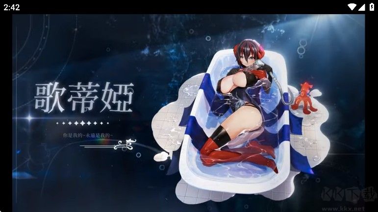 洶湧少女