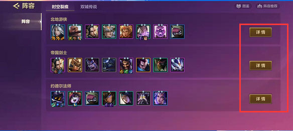 金铲铲之战最新版