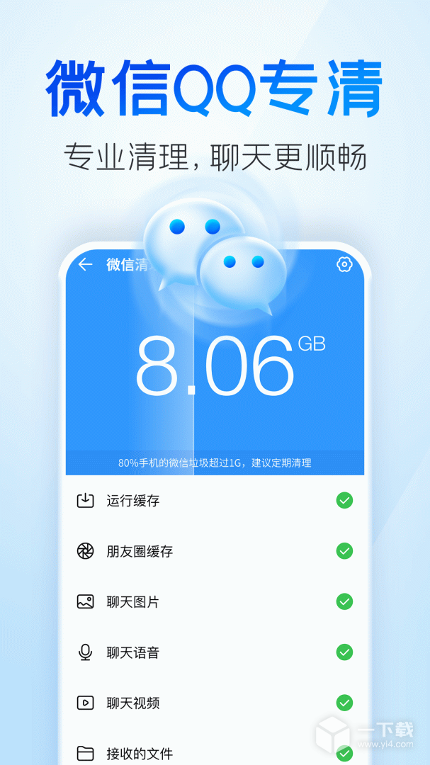 2345清理王 v5.6.7最新版下载