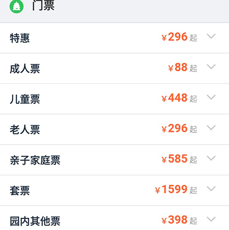 途牛旅游