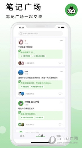 码虫刷题