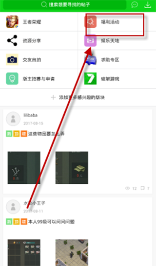 7233游戏盒