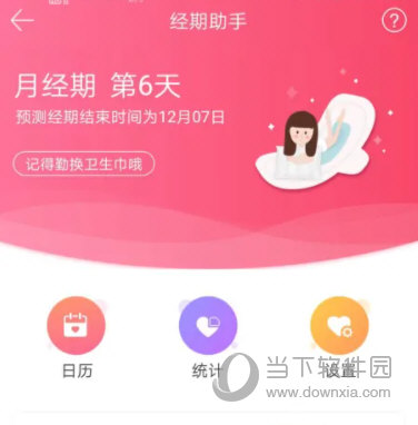 微爱APP下载