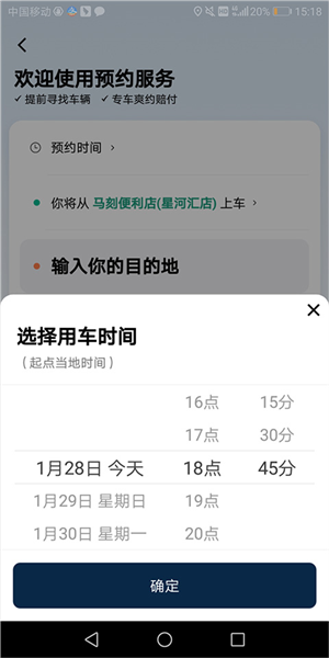 滴滴出行