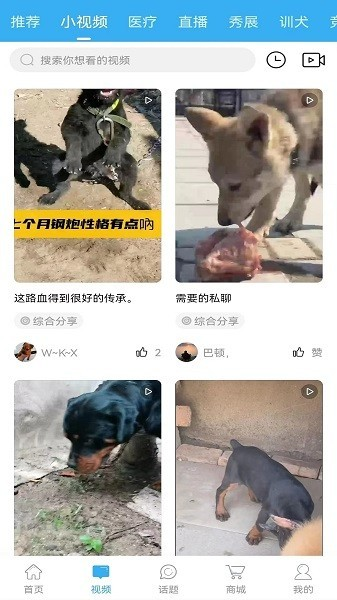 猛犬俱乐部app v6.3.8