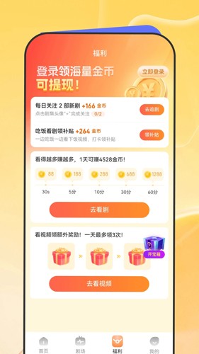 星芽免费短剧app v3.9.3