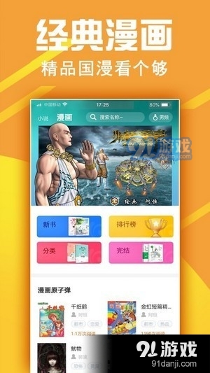 金虹漫画