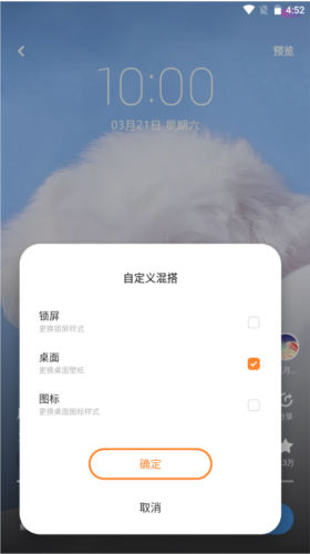 i主题免费版图片6