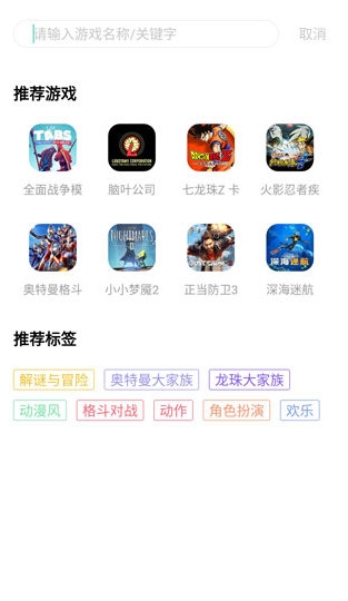 饺子云游戏3