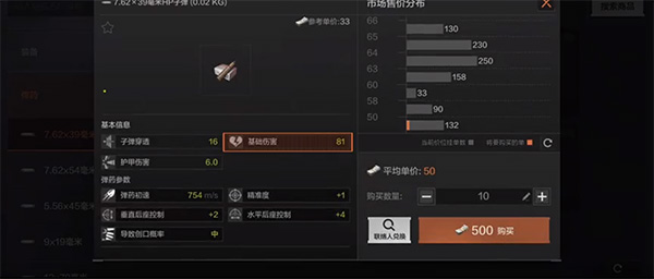 暗区突围手机版