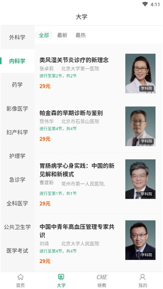 好医生12