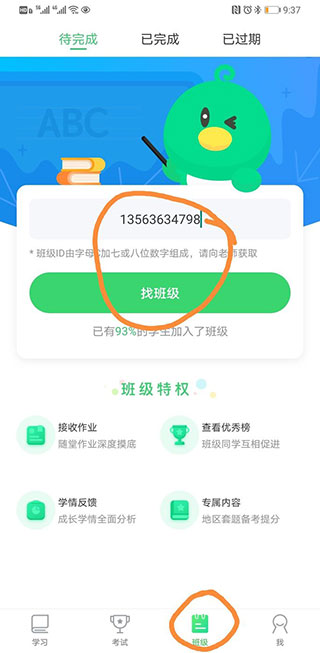 怎么激活e卡截图9