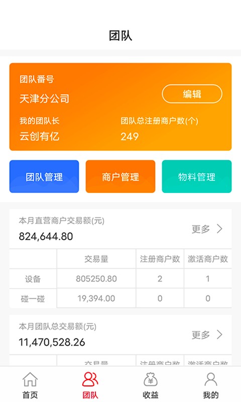 云创有亿app v1.1.5安卓版下载