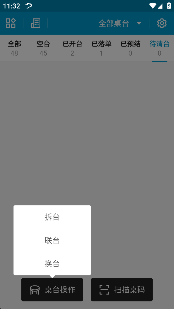 银豹收银系统手机版 v2.4.3.17安卓版