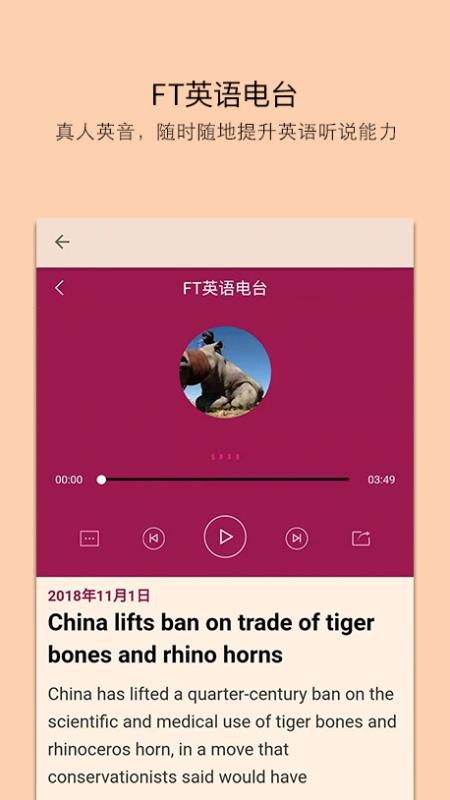 FT中文网1
