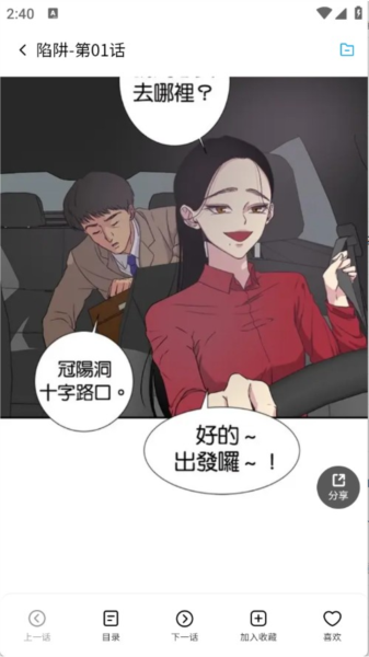 怎么使用配图6