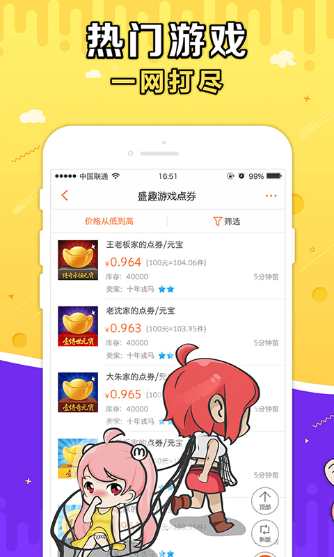 G买卖 v10.0.0安卓版下载