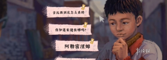 游侠网5