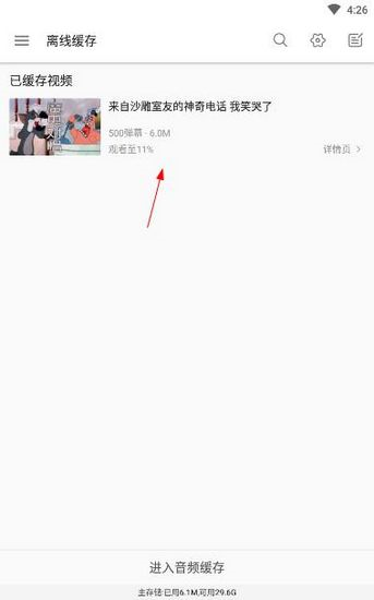 哔哩哔哩图片8