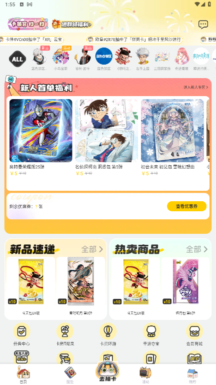 卡游术铂官方版