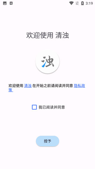 怎么使用截图1