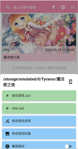 tyranor模拟器最新版1