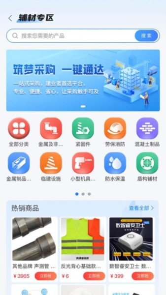 四局商城 v1.4.5