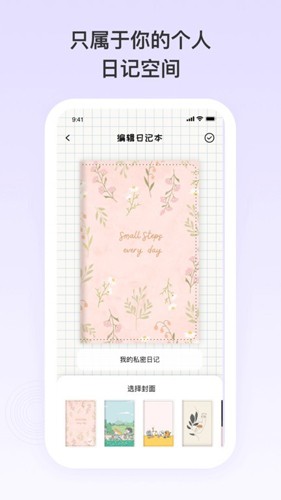 日记记事便签最新版 v4.0.00
