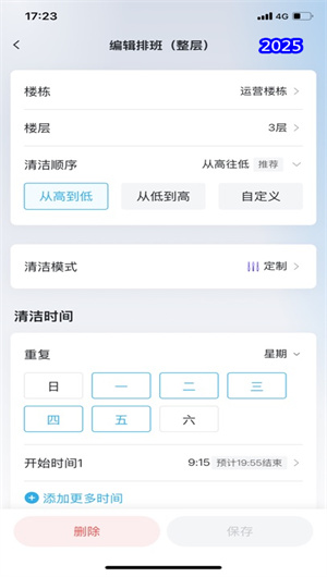 美房机器人APP2