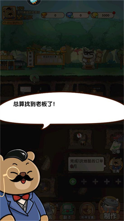 迷之实验室手游