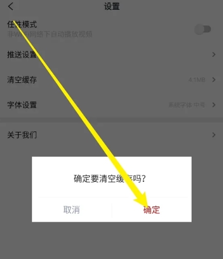 乐音清扬app图片10