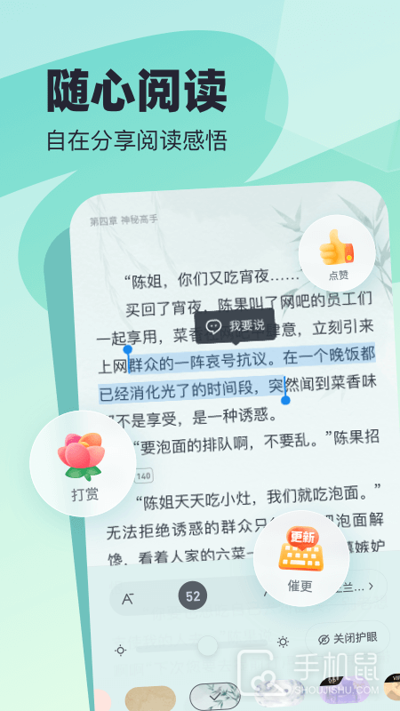 飞读免费小说 v3.35.0.0530.1200