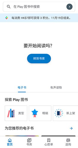谷歌图书app v2025.5.30.0 (291731)