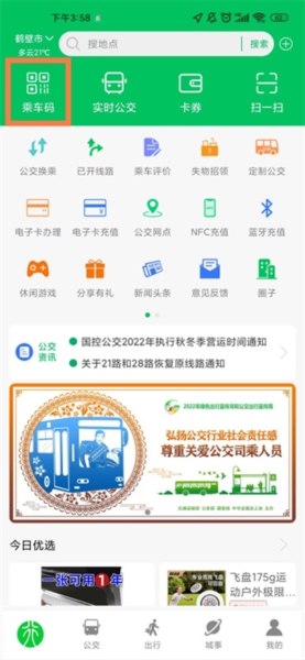 鹤壁行图9