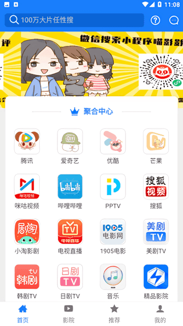 全球影视 v3.5.7免费下载