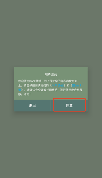 Dock壁纸官方下载