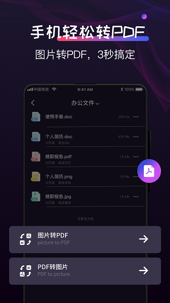 超级转换秀app v2.1.6