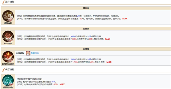 食之契约手游官方最新版