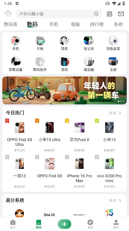 酷安2
