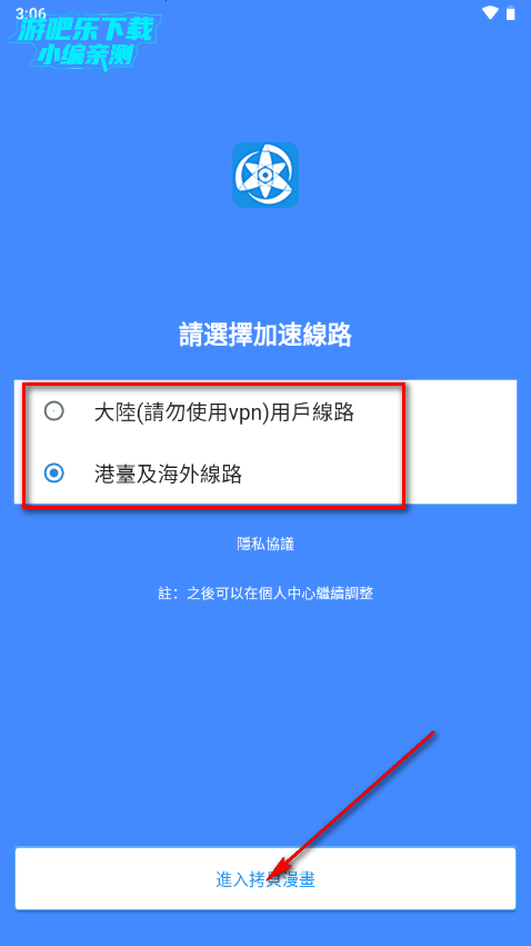 拷漫app纯净版
