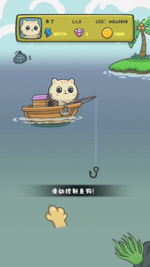 猫咪钓鱼物语中文版