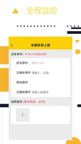 则一速达app v5.4.4