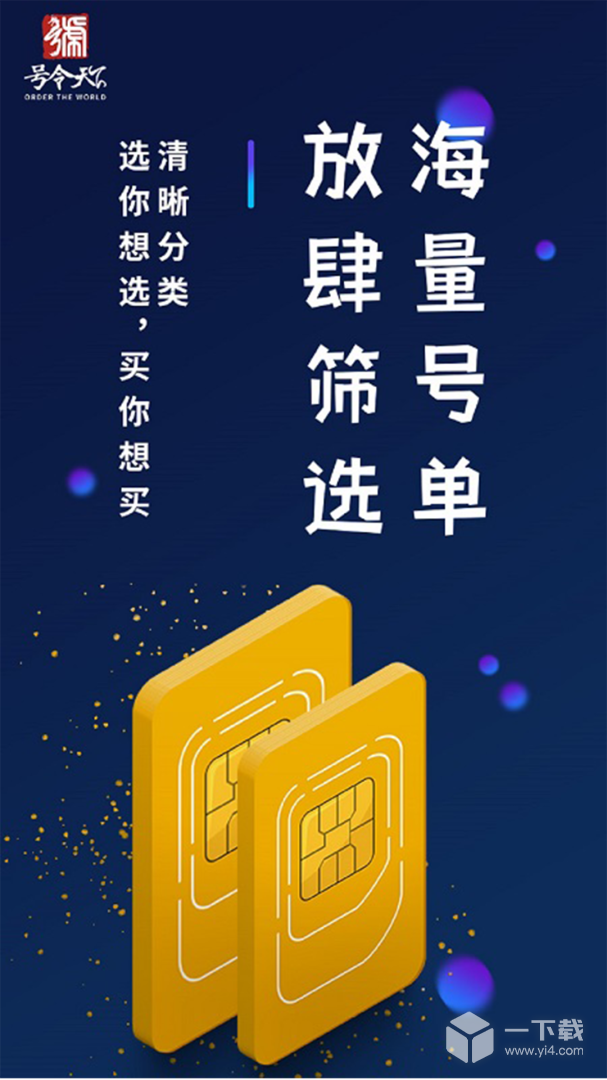 号令天下 v3.3.5最新版